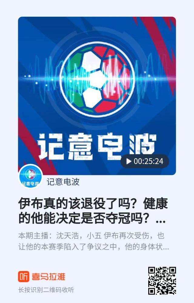 皇冠下载-【记意电波】伊布真的该退役了吗？